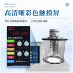 三体宏科 运动粘度自动测定仪 三体宏科 运动粘度自动测定仪