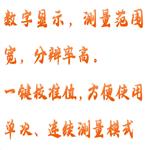 透光率儀 型號(hào):XX11-WTM-1100