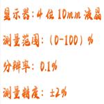 透光率儀 型號(hào):XX11-WTM-1100