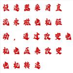 恒速器 型號:HDU6-CY3庫號：M236131