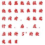 恒速器 型號:HDU6-CY3庫號：M236131