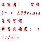 恒速器 型號:HDU6-CY3庫號：M236131