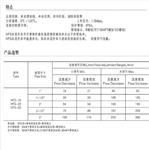 水流開(kāi)關(guān) 型號(hào):HFS-25庫(kù)號(hào)：M412871