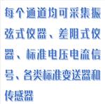 自動化數(shù)據(jù)采集儀 HX03-BGK-Micro-40Pro