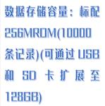 自動化數(shù)據(jù)采集儀 HX03-BGK-Micro-40Pro