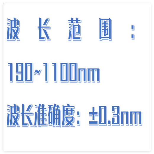 紫外可见分光光度计 型号:HX03-H500   