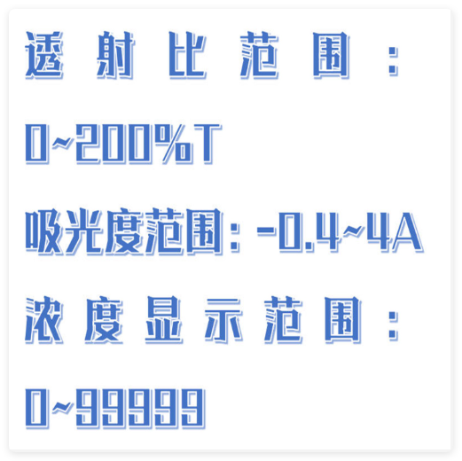 紫外可见分光光度计 型号:HX03-H500   