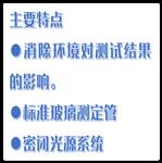 透明度測試儀 型號:HX03-TM-2庫號:M412853 透明度測試儀 型號:HX03-TM-2庫號:M412853