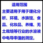 筆式電導(dǎo)率儀 型號:RCB20B 