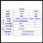 筆式電導(dǎo)率儀 型號:RCB20B 