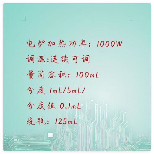 石油產(chǎn)品蒸餾測定儀 型號:RR12-NRLC-1208