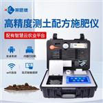 全項目土壤肥料養(yǎng)分測定儀