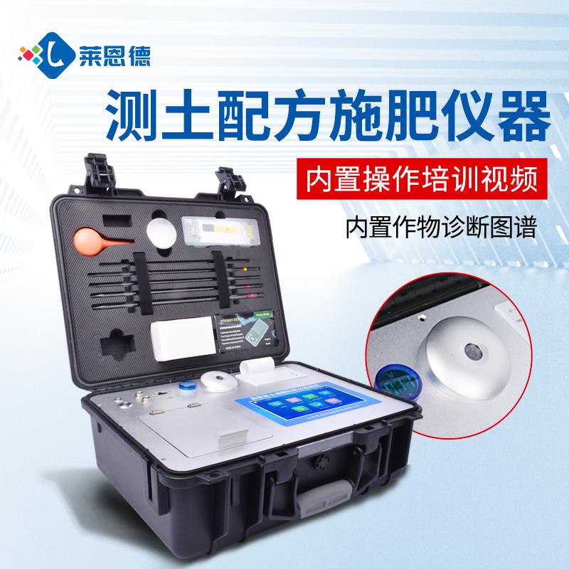 全项目土壤肥料养分测定仪