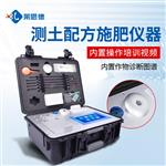 全項目土壤肥料養(yǎng)分測定儀