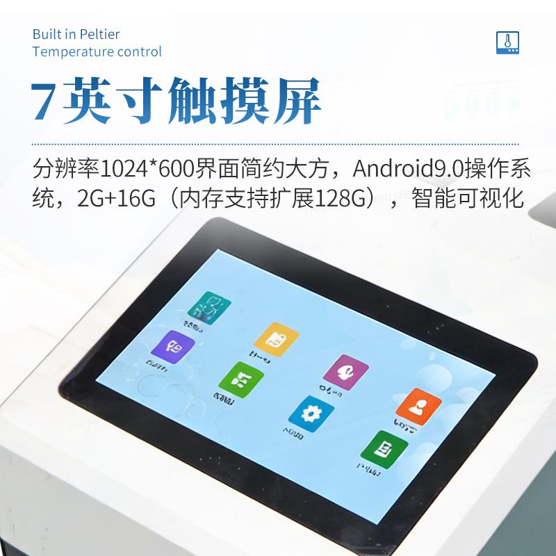 三體宏科 臺(tái)式ATP熒光檢測(cè)儀