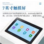 三体宏科 台式ATP荧光检测仪 三体宏科 台式ATP荧光检测仪