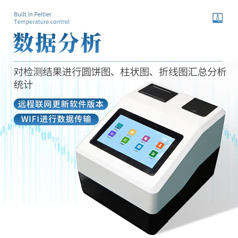 三體宏科 臺(tái)式ATP熒光檢測(cè)儀