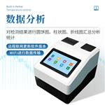 三体宏科 台式ATP荧光检测仪 三体宏科 台式ATP荧光检测仪