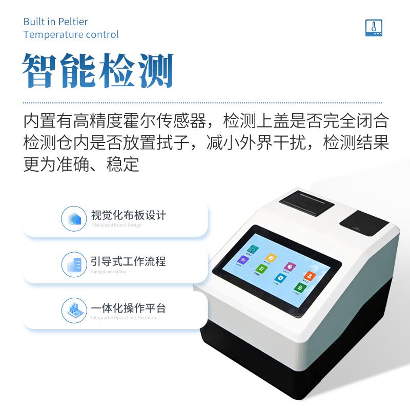 三體宏科 臺(tái)式ATP熒光檢測(cè)儀