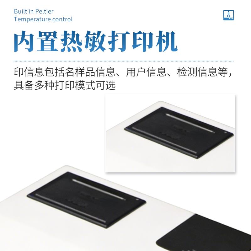 三體宏科 臺(tái)式ATP熒光檢測(cè)儀