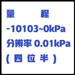 數(shù)字式低真空測壓儀 型號:CR88-DPC-2C