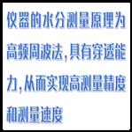 在線式水分儀傳感器 型號:BA20-JK-700 在線式水分儀傳感器 型號:BA20-JK-700