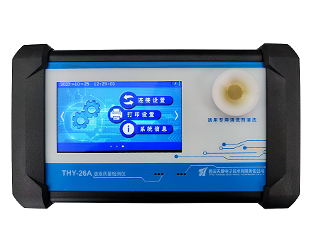 天厚油液质量检测仪26A便携式污染度水分ppm