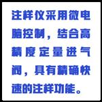 氣體注樣儀 型號(hào):JX07/JF-2211