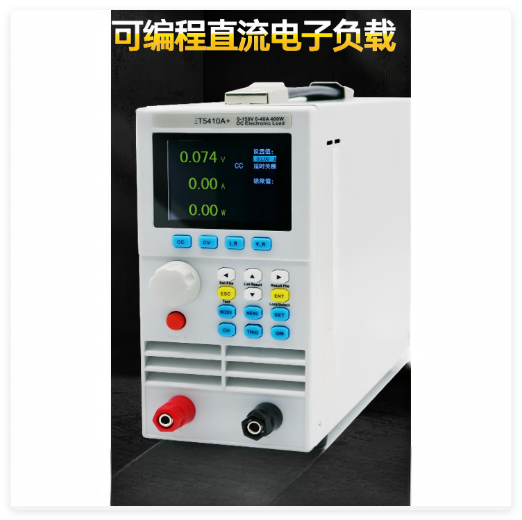 可編程直流電子負(fù)載 型號(hào):HX03-ET5410A+
