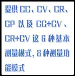 可編程直流電子負(fù)載 型號(hào):HX03-ET5410A+