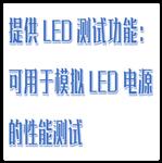 可編程直流電子負(fù)載 型號(hào):HX03-ET5410A+