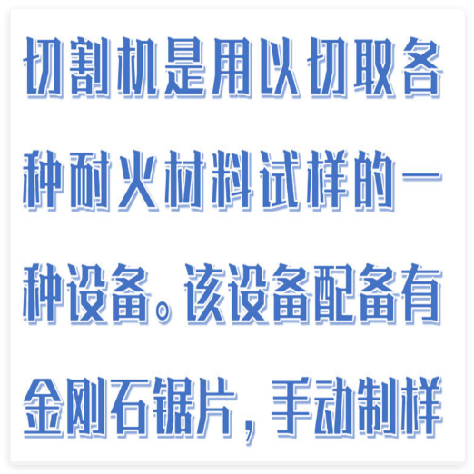 切割機 型號:HX03-QGJ-01庫號：M412883