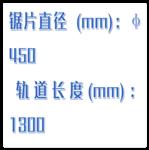 切割機 型號:HX03-QGJ-01庫號：M412883