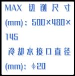 切割機 型號:HX03-QGJ-01庫號：M412883