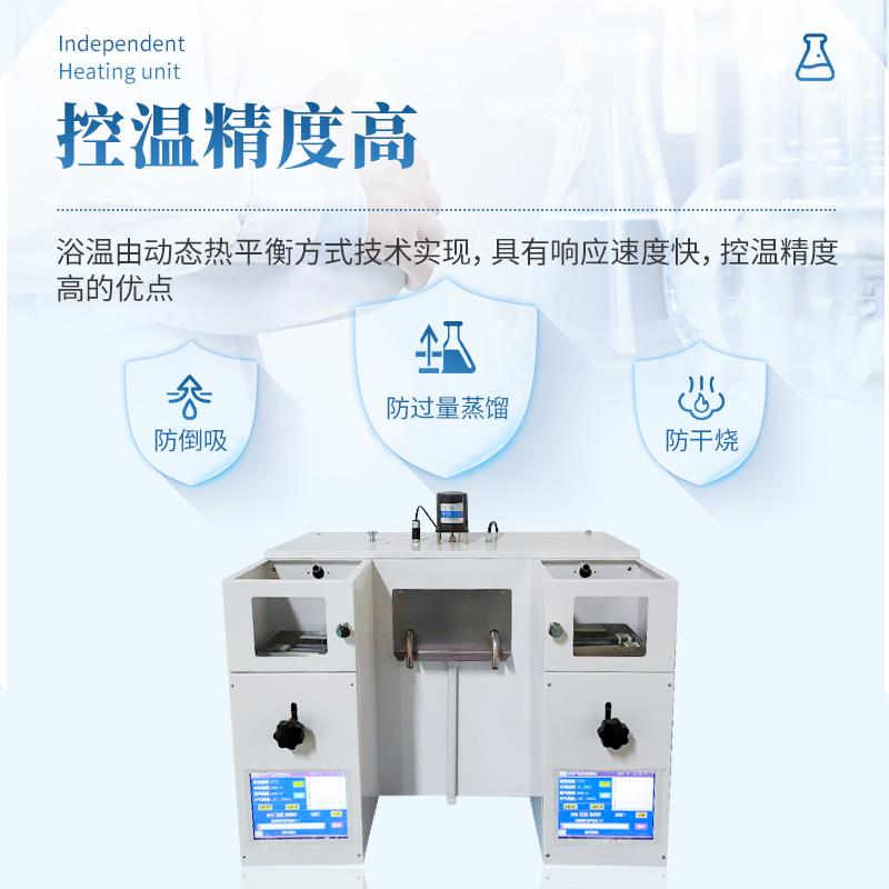  三体宏科 双管低温蒸馏测定仪