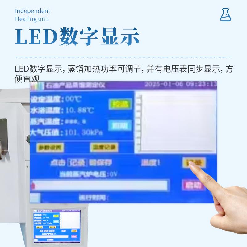  三体宏科 双管低温蒸馏测定仪