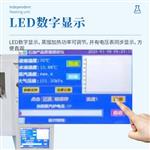  三体宏科 双管低温蒸馏测定仪