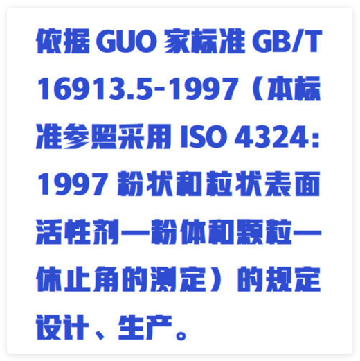 安息角測試計(jì) JX03-HYL105