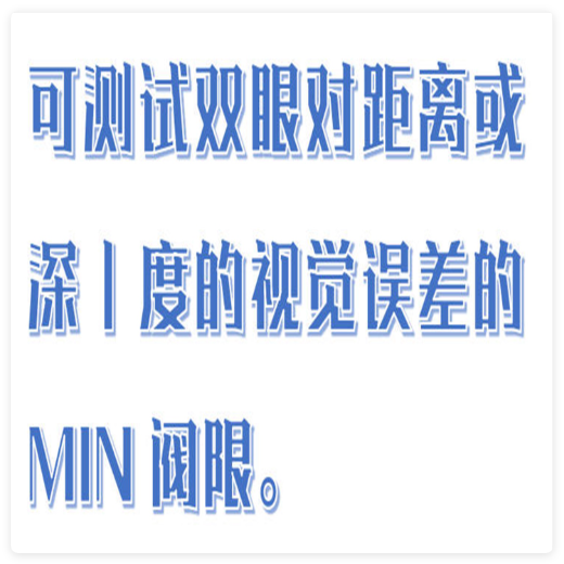 深度知覺測試儀 型號:M522-EP503A