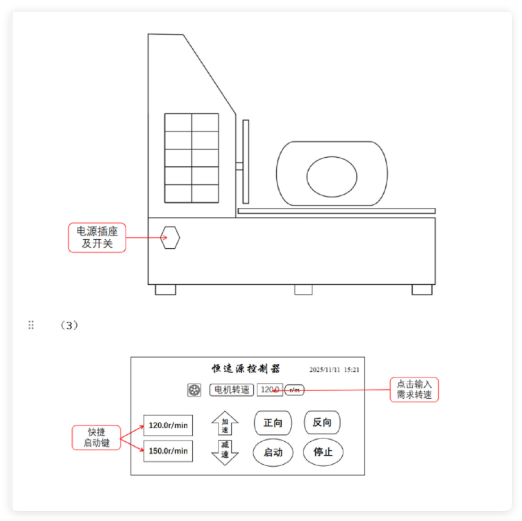 恒轉(zhuǎn)速源（中西器材） 型號:SHZ-D