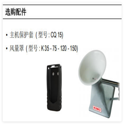 熱線風速測量儀 法國型號:NZS9-VT110