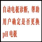 實驗室pH計（中西器材） 型號:HX03-BT210