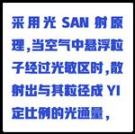 激光塵埃粒子計數器 型號:ZXJSQ-100L-6T