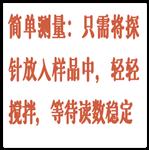 便攜式PH計(jì) 型號(hào):HX03-MW102