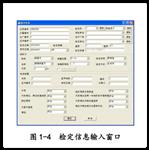 全自動量油尺檢定裝置（中西器材）M412933