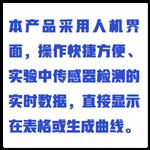 理論力學多功能實驗臺 型號:ZX1/XL3422-II 理論力學多功能實驗臺 型號:ZX1/XL3422-II