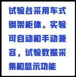 理論力學多功能實驗臺 型號:ZX1/XL3422-II 理論力學多功能實驗臺 型號:ZX1/XL3422-II
