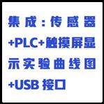理論力學多功能實驗臺 型號:ZX1/XL3422-II 理論力學多功能實驗臺 型號:ZX1/XL3422-II