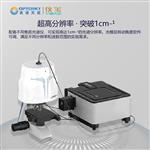 ATR8300 Pro显微拉曼光谱扫描成像仪