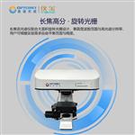 ATR8700分体式共聚焦显微拉曼光谱成像仪 ATR8700分体式共聚焦显微拉曼光谱成像仪